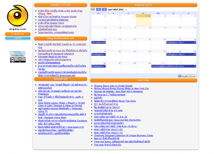 uw6a.com screenshot